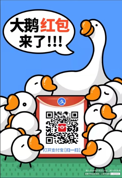 支付宝扫码领红包