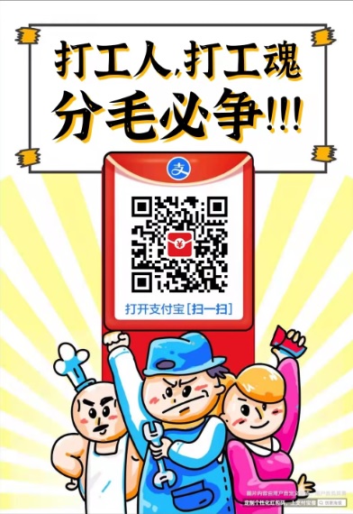 支付宝扫码领红包