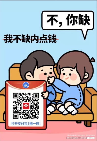 支付宝扫码领红包
